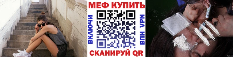 mega вход  Волгоград  Меф мяу мяу 