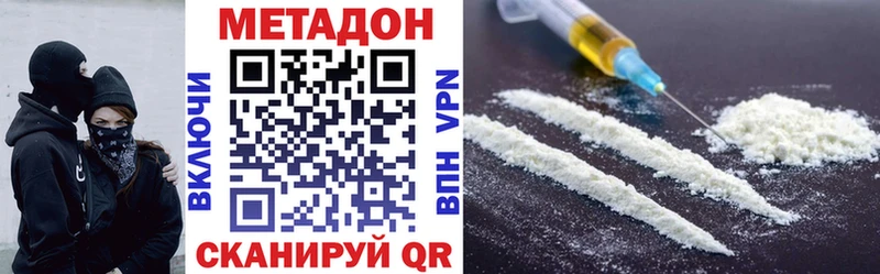 Метадон methadone купить наркотик Волгоград
