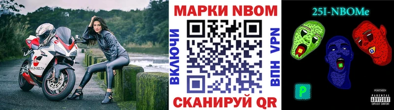 Марки 25I-NBOMe 1,8мг  Волгоград 